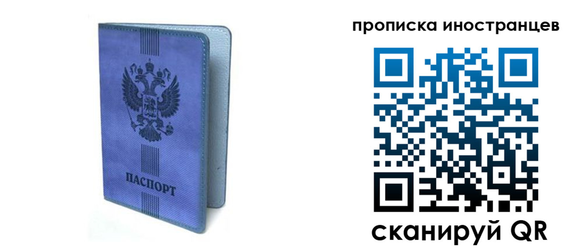временная регистрация в квартире в Туле