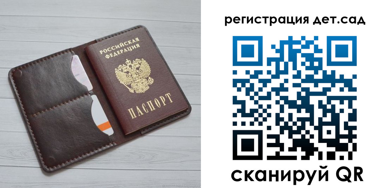 временная регистрация для школы в Туле