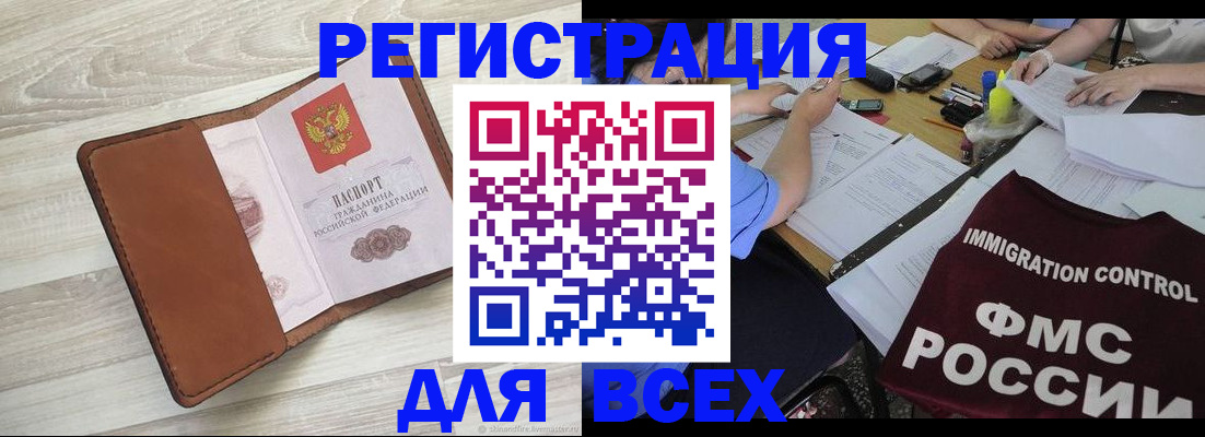 временная регистрация 2025 в Туле
