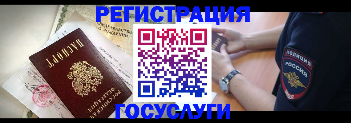 прописка для кредита в Туле