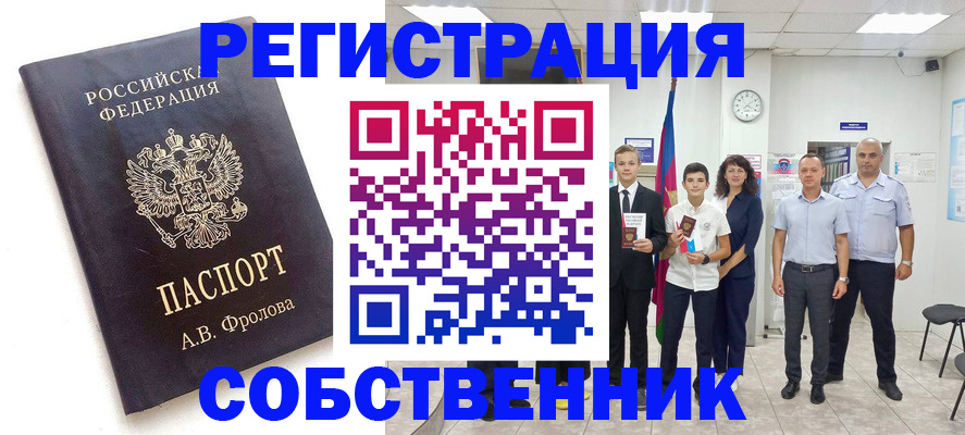временная регистрация недорого в Туле