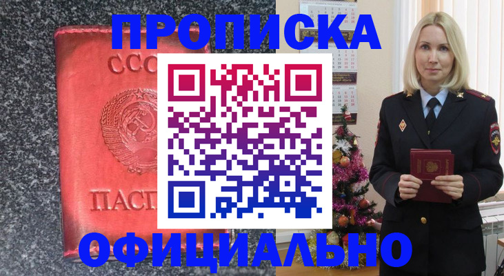 прописка иностранных граждан в Туле