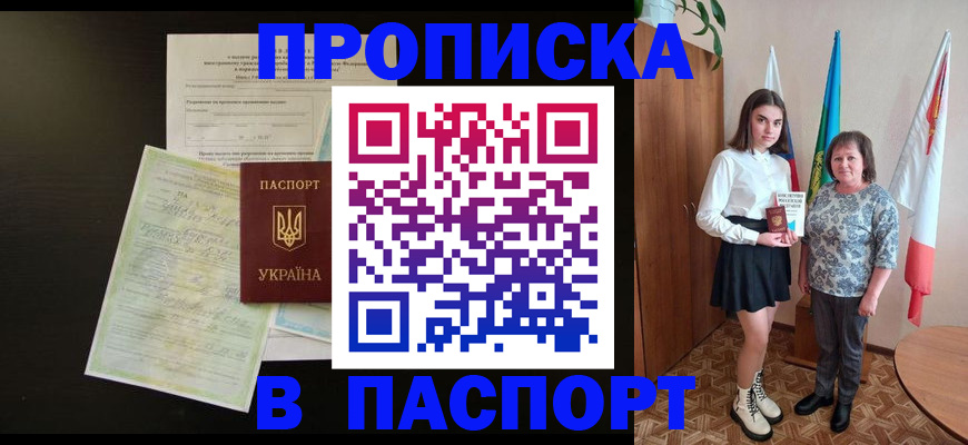 временная регистрация для всех в Туле