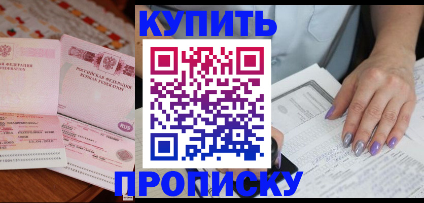 пропишу в квартире в Туле