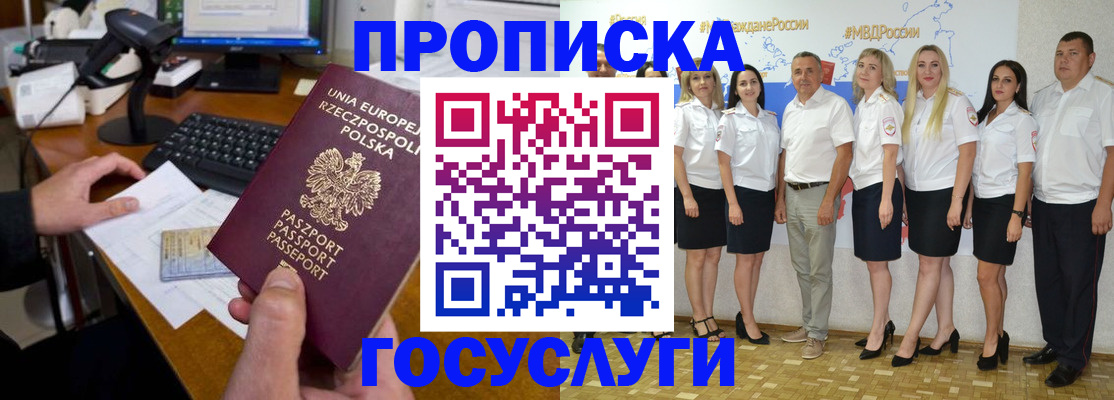 временная регистрация адрес в Туле