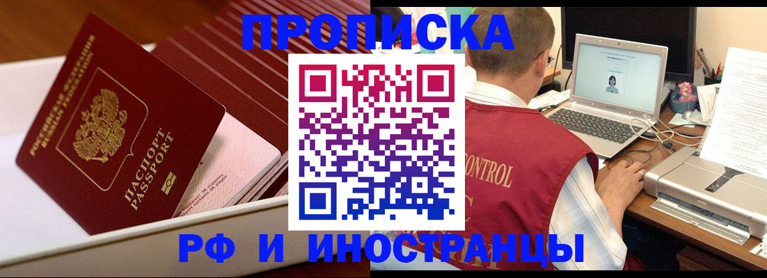 прописка в Туле