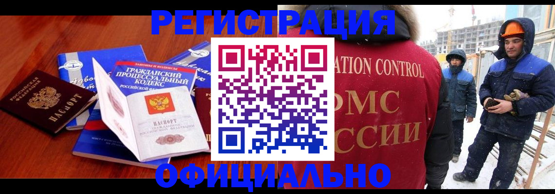 прописка в квартире в Туле